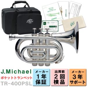 MAXTONE／ポケットトランペット TM-100N マックストーン 管楽器