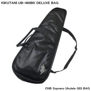 KIWAYA ソプラノ用 ウクレレソフトケース 5-S (ソプラノロングネック