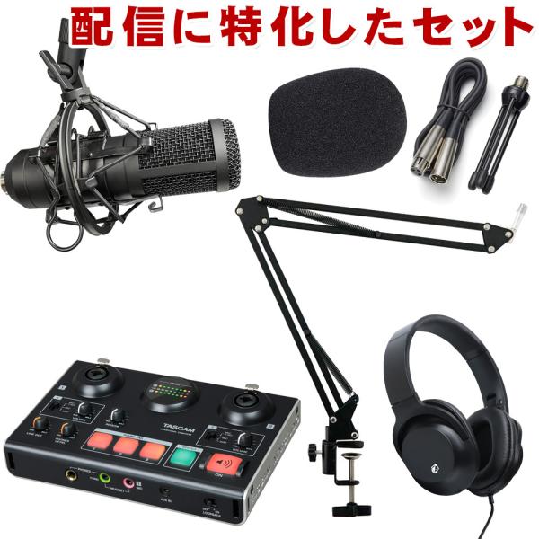 TASCAM US-42B 配信マイク TASCAM TM-70 デスクアームマイクスタンドセット