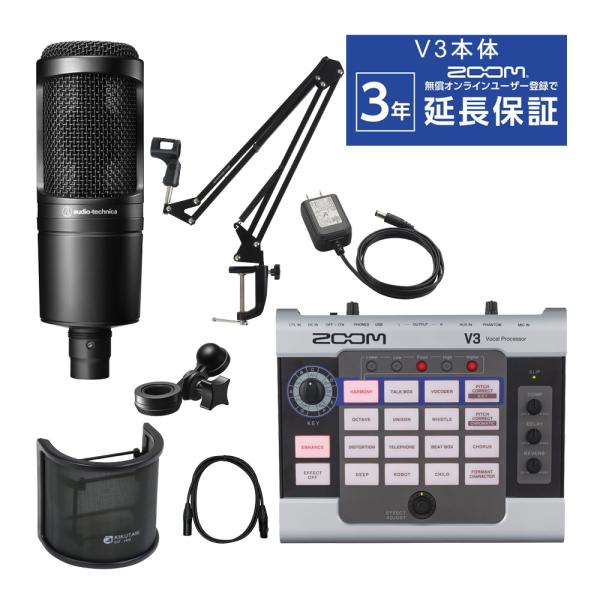 ZOOM V3 + audio-technica AT2020 配信や宅録にお勧めのセット