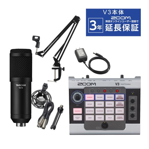 ZOOM V3 + 配信向けダイナミックマイク＆デスクアームマイクスタンドセット