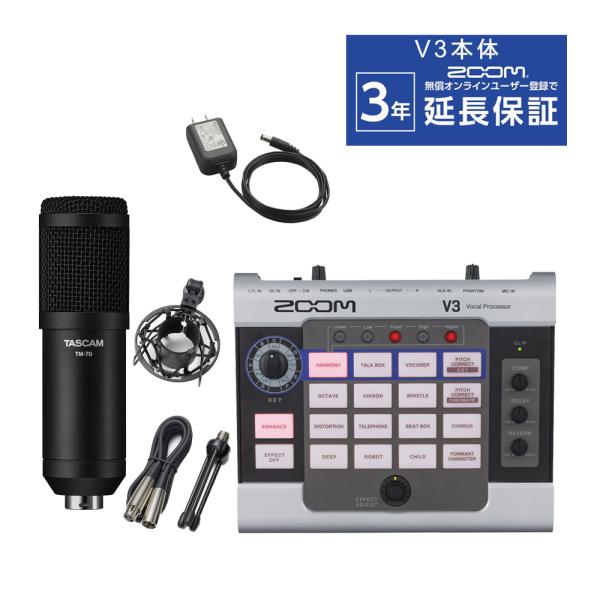 ZOOM V3を中心とした配信セット　Vtuberに人気のボイチェン機能付き