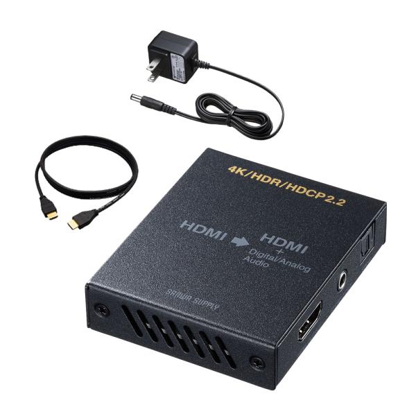 HDMIオーディオ分離器 HDMIケーブルセット（光デジタル/アナログ対応・PS5対応）