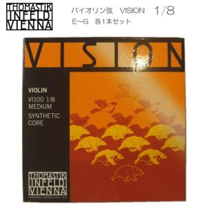 VISION バイオリン弦 VI100 1/8 トマスティック社 ヴィジョン（ビジョン） ナイロン弦 1/8【セット】｜merry-net