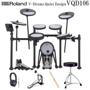 最も静かに叩ける 電子ドラム ローランド VQD106 スターターセット V-Drums Quiet Design 防音・防振｜merry-net