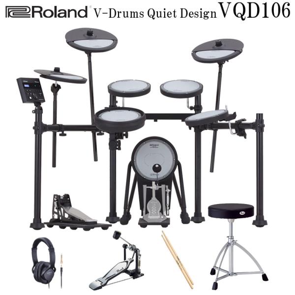 最も静かに叩ける 電子ドラム ローランド VQD106 スターターセット V-Drums Quiet...