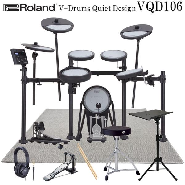 電子ドラム ローランド VQD106 V-Drums Quiet Design Roland 電子ド...