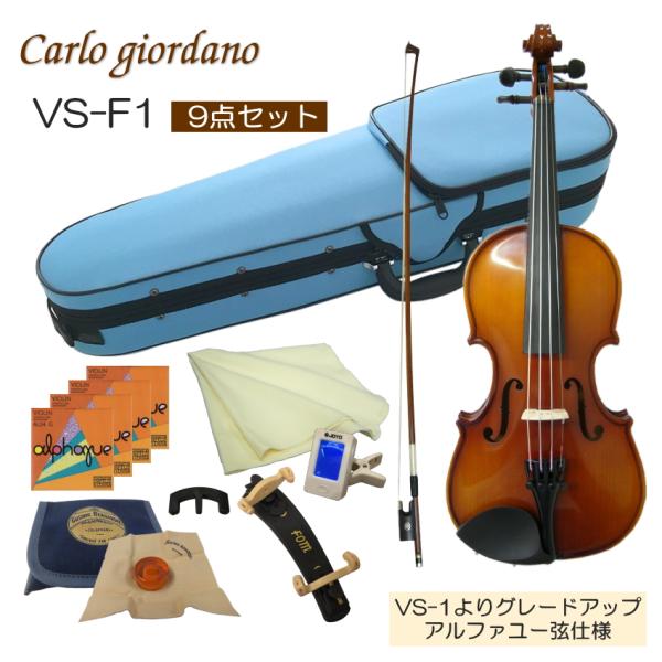 初心者向け バイオリン みずいろケース 調整後出荷 VS-F1 1/16サイズ 9点セット 分数サイ...