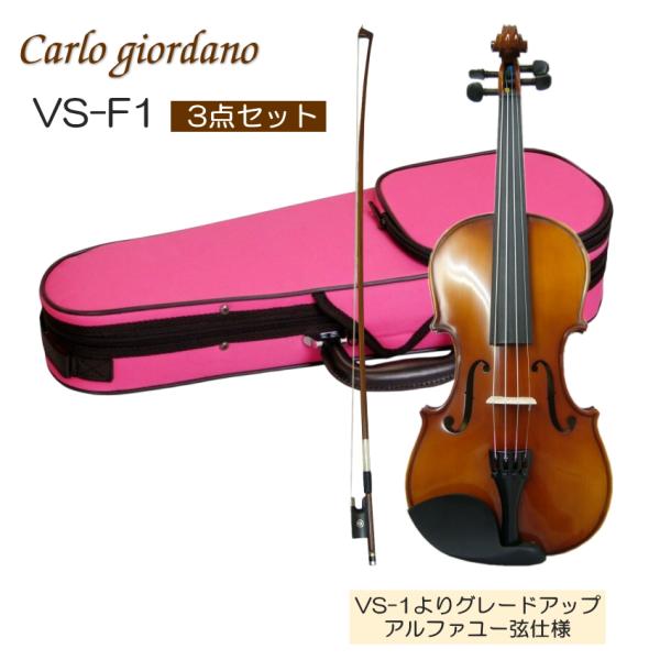 6月中旬入荷予定 初心者向け バイオリン ぴんくケース 調整後出荷 VS-F1 1/16サイズ シン...