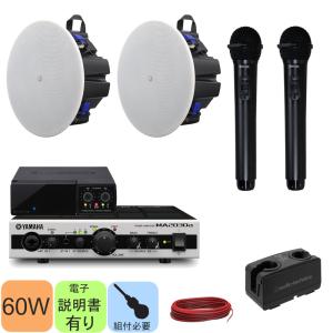 YAMAHA YAMAHA 音響設備セット 赤外線ワイヤレスマイク2本付き