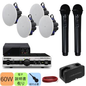 YAMAHA（ヤマハ） 天井埋め込みスピーカー2個 + 赤外線ワイヤレス