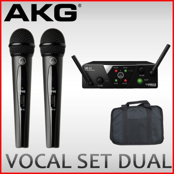 AKG WMS40 PRO MINI2 VOCAL SET DUAL キャリングケース付き ワイヤレ...