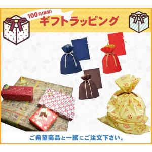 ギフトラッピング プレゼント包装【ご希望商品と一緒にご注文下さい。】｜merry-net