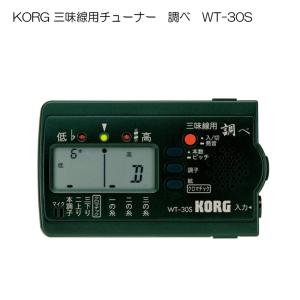 三味線　チューナー付き KORG（コルグ） 三味線用チューナー調べ WT-30S+クリップマイク