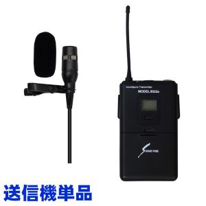 SOUNDPURE 新型ピンマイク SP-PIN-BK01＋ボディパック送信機