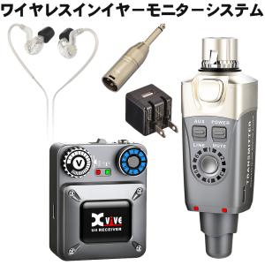 イヤフォン/充電器付■インイヤーモニター　ワイヤレス送受信機セット　Xvive XV-U4｜merry-net