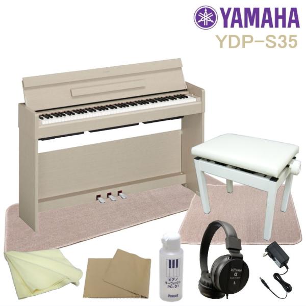 ヤマハ 電子ピアノYDP-S35WA■運送設置付■YAMAHA ARIUS スリムなデジタルピアノ ...