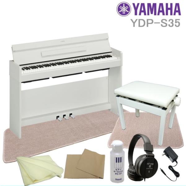 ヤマハ 電子ピアノYDP-S35WH■運送設置付■YAMAHA ARIUS スリムなデジタルピアノ ...