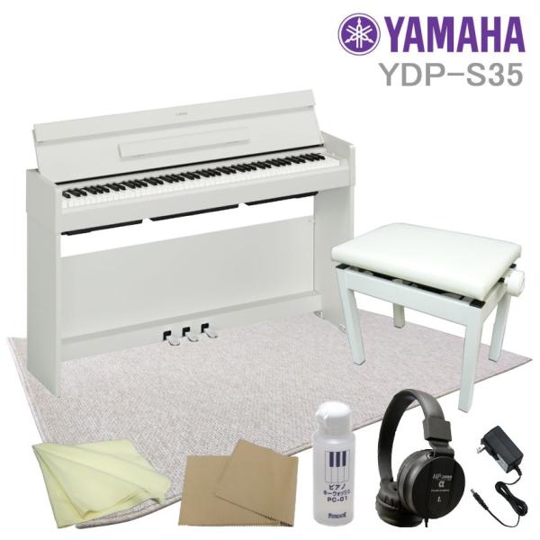 ヤマハ 電子ピアノYDP-S35WH■運送設置付■YAMAHA ARIUS スリムなデジタルピアノ ...