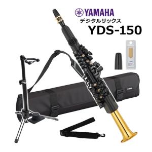 YAMAHA YDS-150 デジタルサックス スタンド付き ウインドシンセ（ヤマハ デジタル管楽器 YDS150）｜merry-net