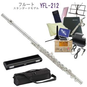 YAMAHA フルート YFL-212 豪華15点セット 初心者 入門 （ヤマハ YFL212）｜merry-net