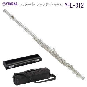 YAMAHA（ヤマハ） フルート YFL-412 スタンダード 管体 銀製（ヤマハ