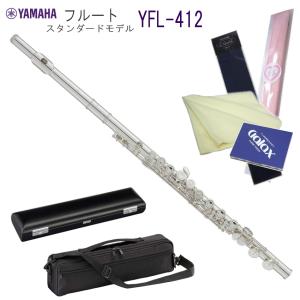 YAMAHA フルート YFL-412 シンプル8点セット 初心者 入門 （ヤマハ YFL412）｜merry-net