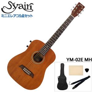 S.Yairi ミニエレクトリックアコースティックギター シンプル5点セット YM-02E MH マホガニー S.ヤイリ 子供用ミニギター｜merry-net