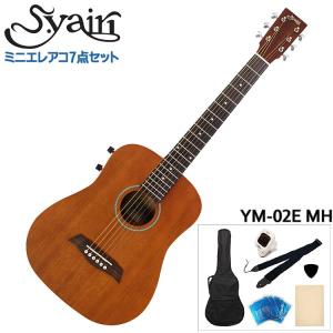 S.Yairi ミニエレクトリックアコースティックギター 入門7点セット YM-02E MH マホガニー S.ヤイリ 子供用ミニギター｜merry-net