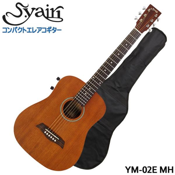 ソフトケース付 S.Yairi ミニエレクトリックアコースティックギター YM-02E MH マホガ...