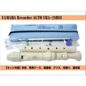 ポイント10倍 名入れ 5本セット ヤマハ アルトリコーダー Yra 28biii バロック式 樹脂製 Yamaha 名入れ代込 オーダーメイド品につき代引利用不可 Filmisland Net