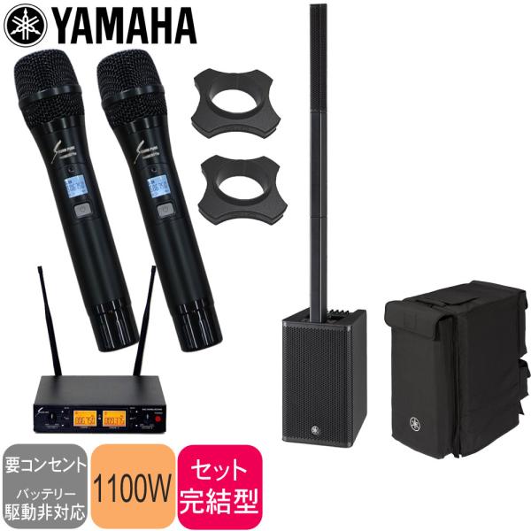 YAMAHA STAGEPAS 1K MK II (ワイヤレスマイク2本セット)