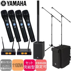 YAMAHA STAGEPAS 1K MK II (ワイヤレスマイク4本セット)