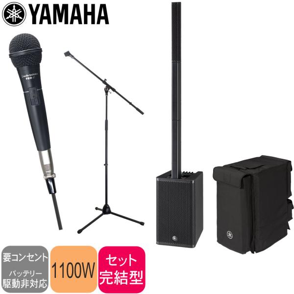 YAMAHA STAGEPAS 1K MK II (ダイナミックマイクセット)