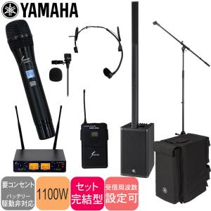 YAMAHA STAGEPAS 1K MK II (ワイヤレスマイク1本＋ヘッドマイク1個セット)