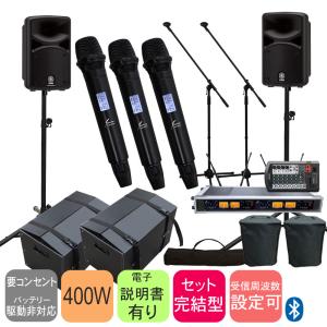 YAMAHA STAGEPAS 400BT ワイヤレスマイク2本セット YAMAHA STAGEPAS400BT ワイヤレスマイク 4本 (ハンド2本とタイ