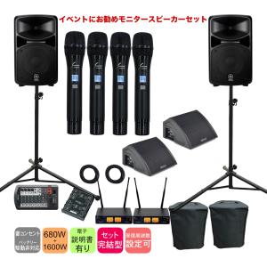 ストアイベントにお勧め ワイヤレスマイク2本 & モニタースピーカー4台付き 簡易PAセット STAGEPAS600BT｜merry-net