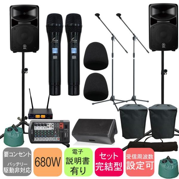 YAMAHA 680W 簡易PAセット + 1200Wサブスピーカー (屋外で安定して使えるスタンド...