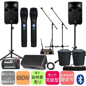 YAMAHA STAGEPAS600BT (680W) + 1200Wモニタースピーカー＋ワイヤレスマイク2本セット｜merry-net