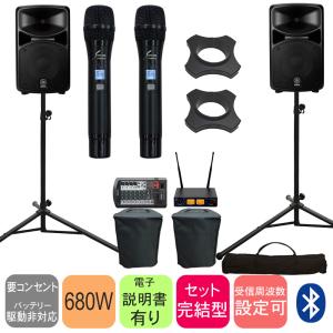 YAMAHA　高出力680W　PAセット(本格仕様SOUNDPUREワイヤレスマイク２本付き/Bluetooth受信モデル)