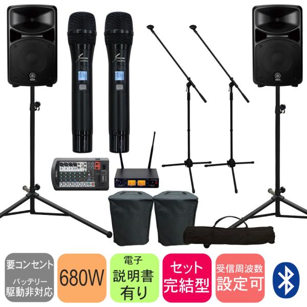 ヤマハ STAGEPAS600BT ワイヤレスマイク2本付き 簡易PAセット マイクスタンド付き