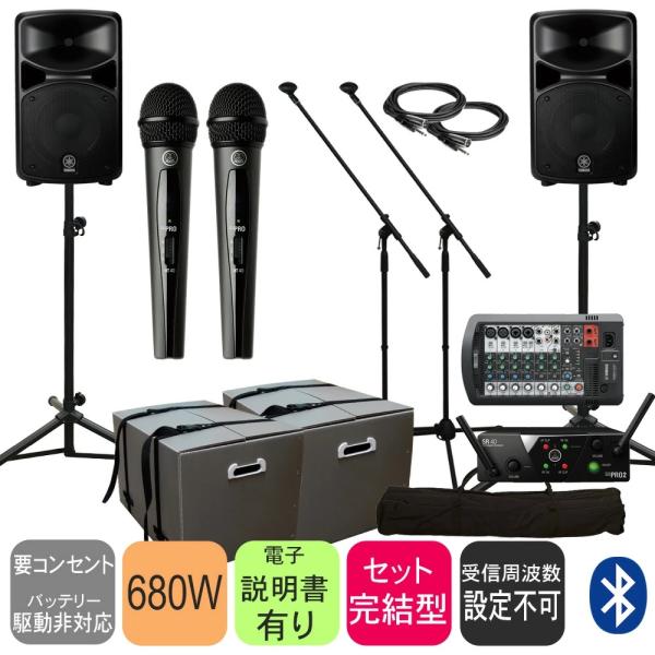 YAMAHA STAGEPAS600BT 簡易PAセット(保管に便利なプラダンケース付/ワイヤレスマ...