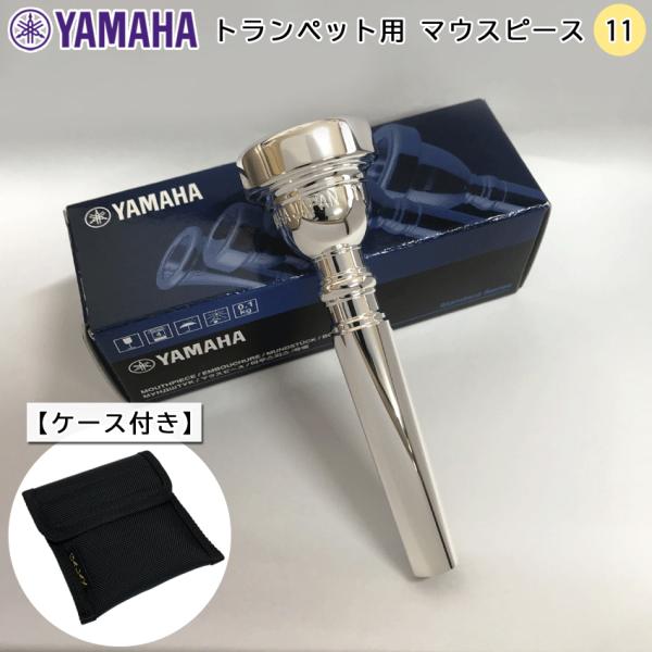YAMAHA ヤマハ トランペット マウスピース TR-11 シルバー 銀メッキ スタンダードシリー...