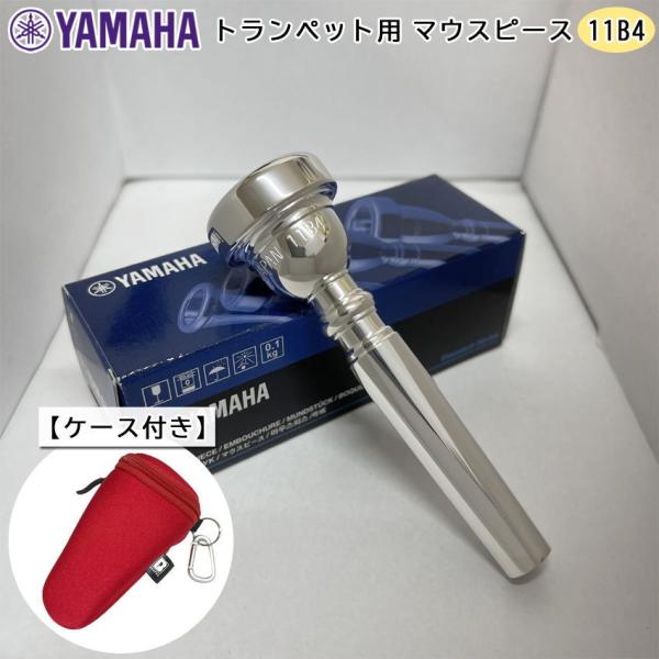 YAMAHA ヤマハ トランペット マウスピース TR-11B4 シルバー 銀メッキ スタンダード ...