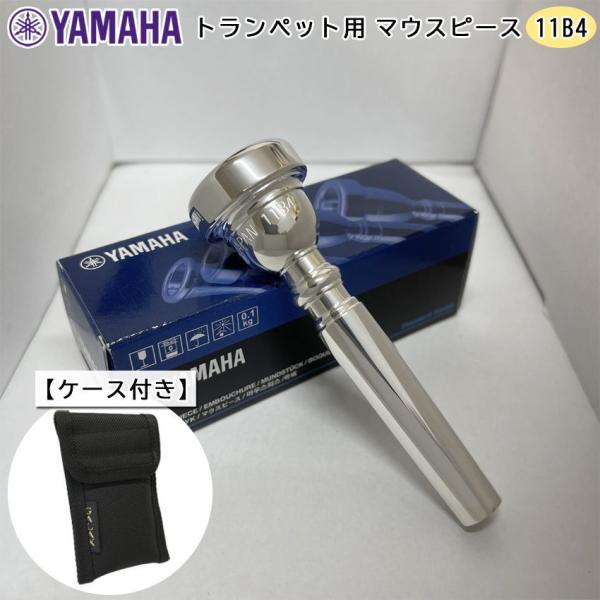 YAMAHA ヤマハ トランペット マウスピース TR-11B4 シルバー 銀メッキ スタンダード ...