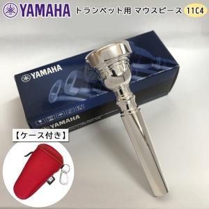 YAMAHA ヤマハ マウスピース TR-11C4 トランペット用 / TR11C4 / 1本用 ケースに付けれるフックのついたマウスピースホルダー レッド付き｜merry-net