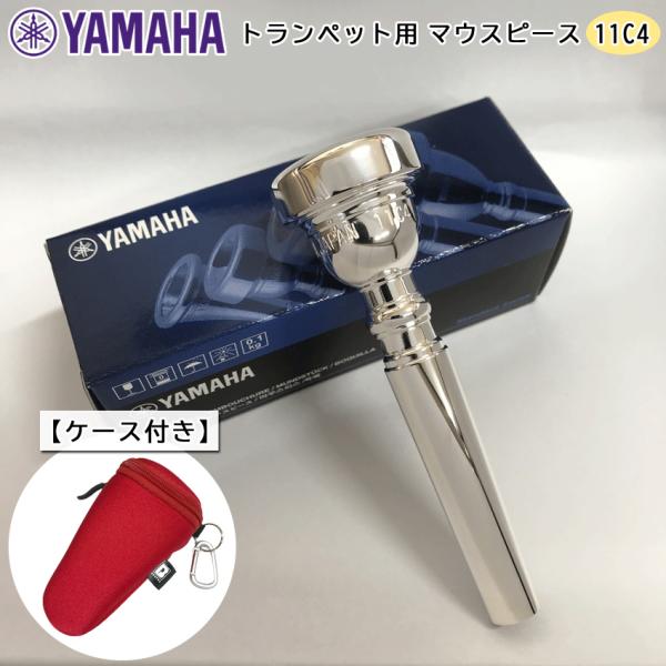 YAMAHA ヤマハ マウスピース TR-11C4 トランペット用 / TR11C4 / 1本用 ケ...