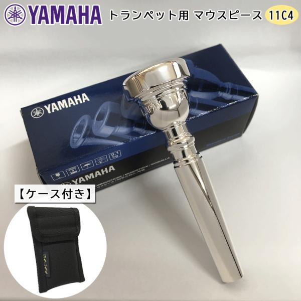 YAMAHA ヤマハ マウスピース TR-11C4 トランペット用 / TR11C4 / 1本用 マ...