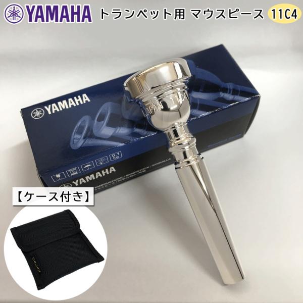 YAMAHA ヤマハ マウスピース TR-11C4 トランペット用 / TR11C4 / 2本用 マ...