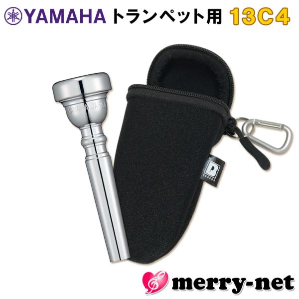 YAMAHA ヤマハ マウスピース TR-13C4 トランペット用 TR13C4 スダンダード 1本...